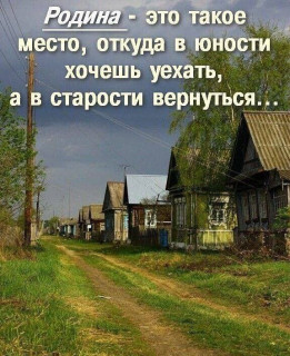 -Родина-