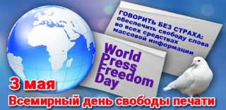-День-Печати-