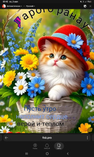 -Вера-и-Тепло-