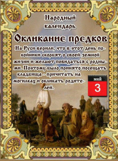 -Окликание-