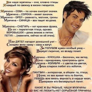 -Мужчины-