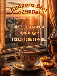 -Цените-Слова-