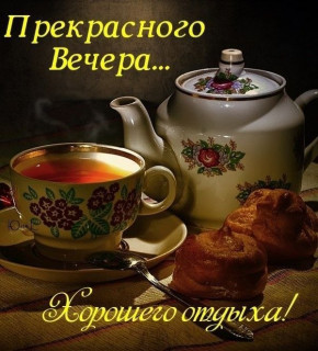 -Вкусный-Чай-