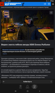 -Происшествие-