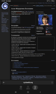 -Алла-Валохина-