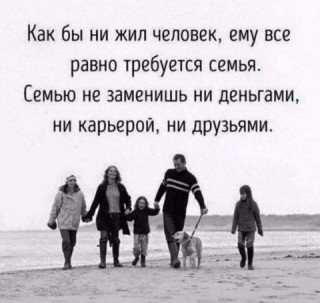 -393128-Семья-