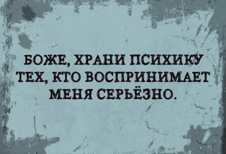мое ЧСВ