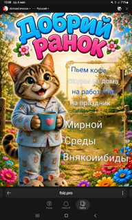 -На-работу-