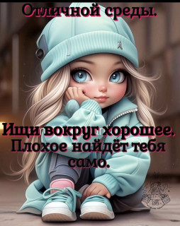-Ищи-Хорошее-