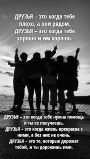 -Друзья-