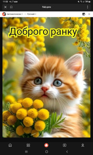 -Доброе-утро-