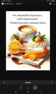 -Вкусное-утро-