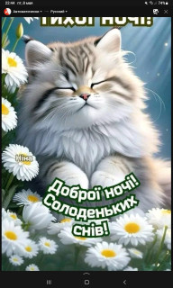 -Добрых-Снов-