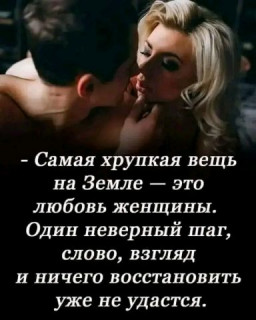 -Любовь-Женщины-