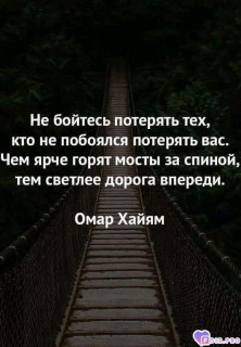 -434433-Мосты-Жизни-