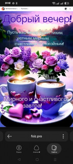 -Мирный-Вечер-