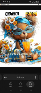 -Выходной-