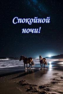 -Красиво-