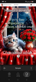 -Доброй-Ночки-