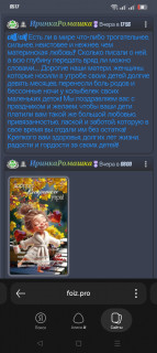 -О-Маме-