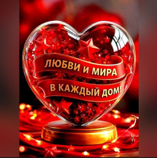 -Сердечко-Любви-