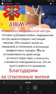 -День-Медсестры-1-