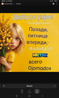 -Неделя-