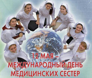 -День-Медсестры-2-