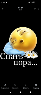 -Доброй-Ночки-