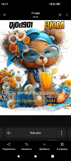 -Выходной-День-