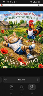 -Лучшее-утро-