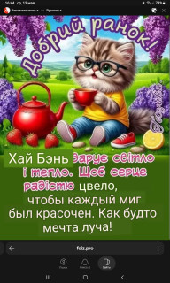 -Утро-