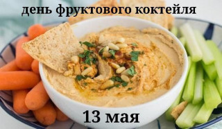 -День-Коктейля-