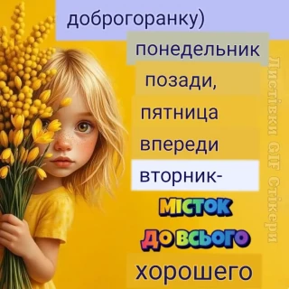 -Неделя-