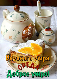 -Завтрак-2-