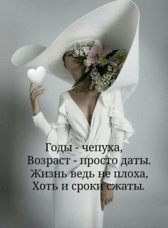 -Годы-Чепуха-