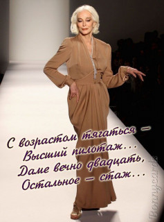 -Даме-20-