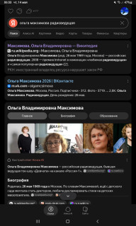 -Ольга-Максимова-
