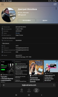 -Дмитрий-Желобков-