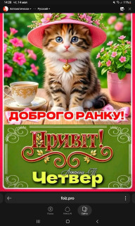 -Добрый-Четверг-