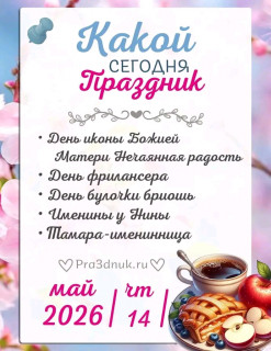 -14-05-2026-