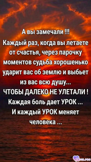 -434433-Судьба-