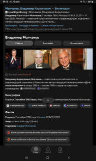 -Владимир-Молчанов-