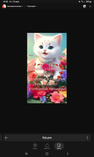 -Утро-Привет-