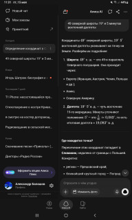 -Координаты-на-заставке-фильма-