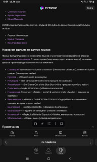 -На-других-языках-