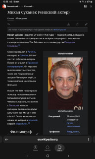 -Михал-Суханек-