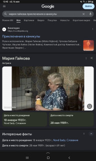 -Мария-Гайкова-
