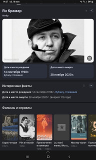 -Ян-Крамар-