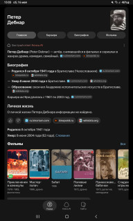 -Петер-Дебнар-
